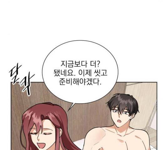 오늘부터 천생연분 50화 9
