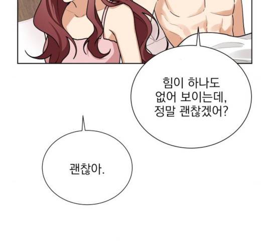 오늘부터 천생연분 50화 10