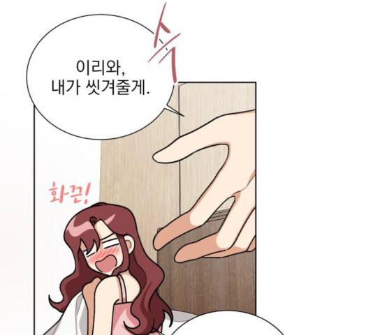오늘부터 천생연분 50화 11