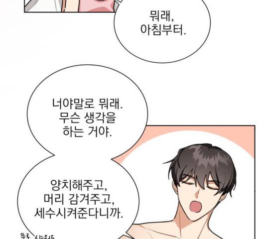 오늘부터 천생연분 50화 12