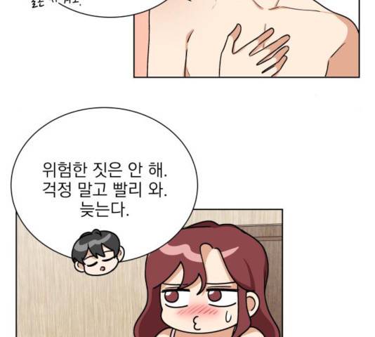 오늘부터 천생연분 50화 13