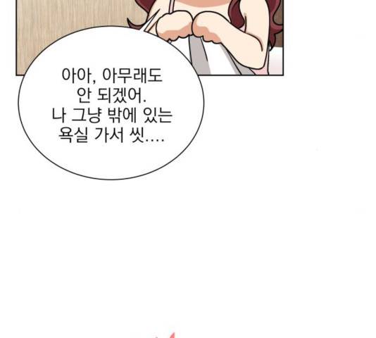오늘부터 천생연분 50화 14