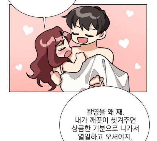 오늘부터 천생연분 50화 19
