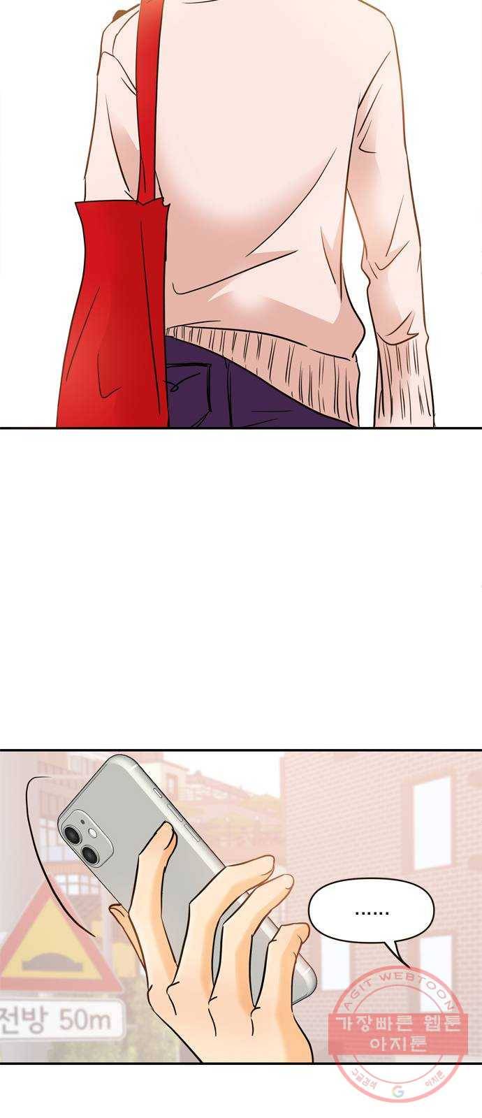 안녕, 이바다씨 67화 5