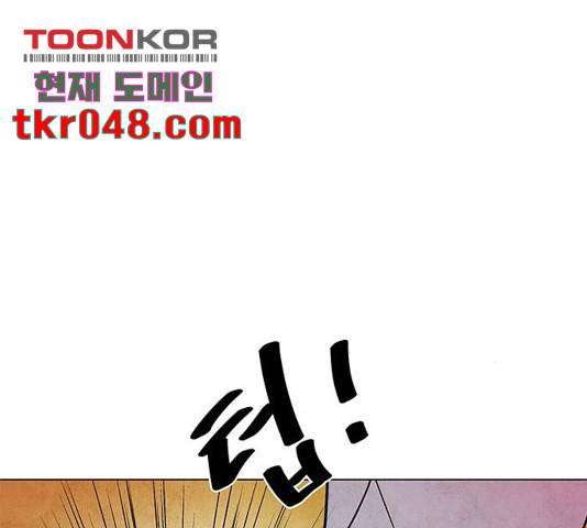 팔려 온 신부 58화 16