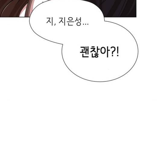 존잘주의 9화 5
