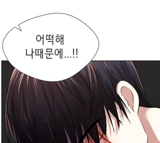 존잘주의 9화 6