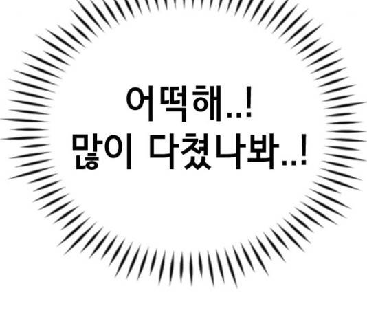 존잘주의 9화 8