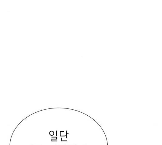 존잘주의 9화 9