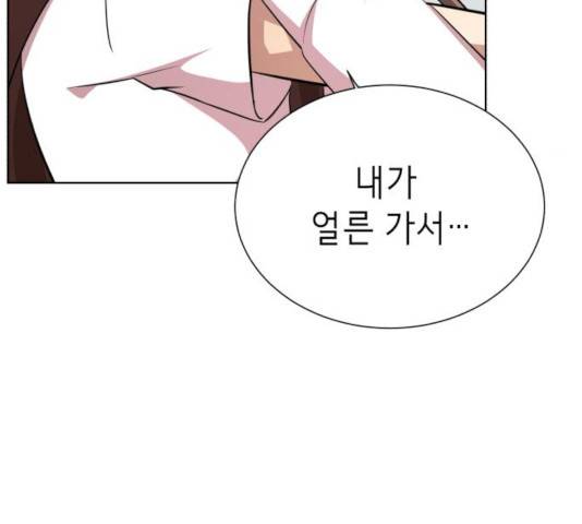 존잘주의 9화 14