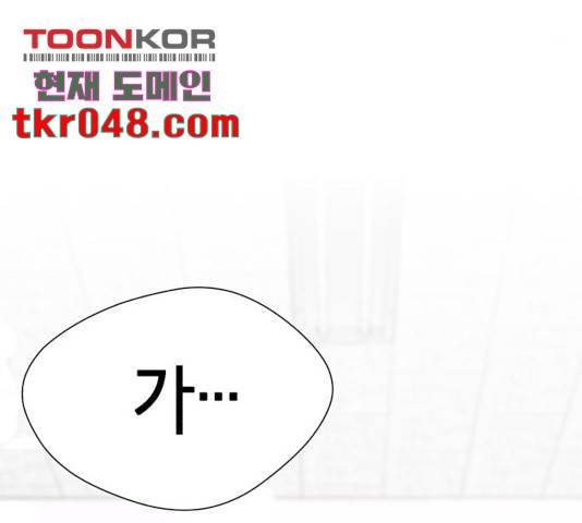 존잘주의 9화 15
