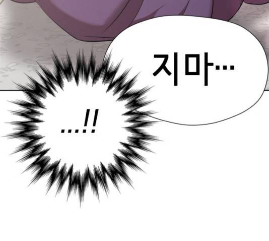 존잘주의 9화 18