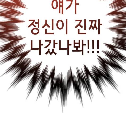 존잘주의 9화 33