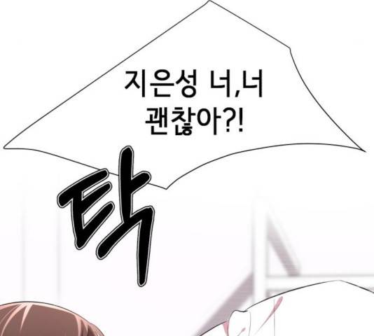 존잘주의 9화 35