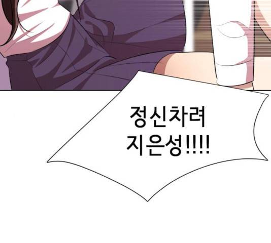 존잘주의 9화 37