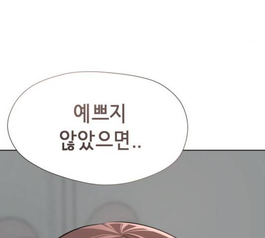 존잘주의 9화 42