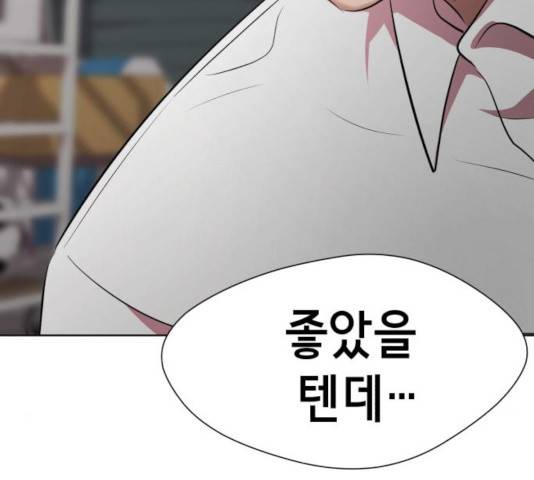 존잘주의 9화 46