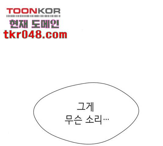 존잘주의 9화 47
