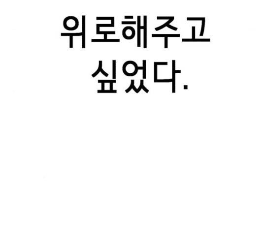 존잘주의 9화 65