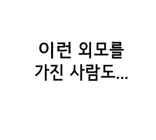 존잘주의 9화 66