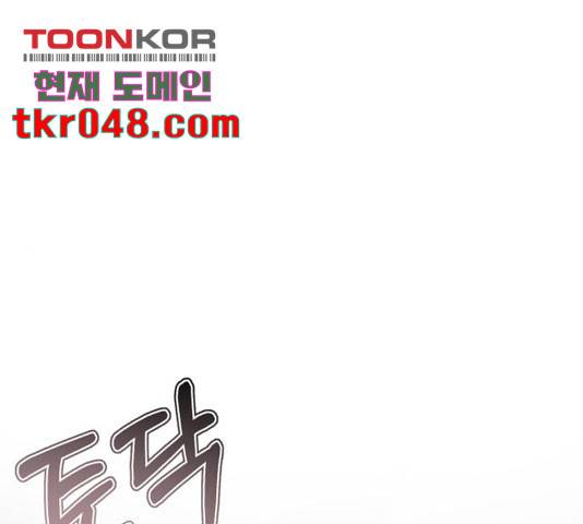 존잘주의 9화 67