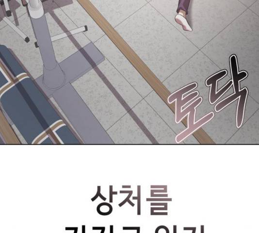 존잘주의 9화 69