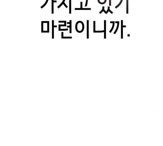 존잘주의 9화 70