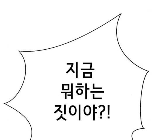 존잘주의 9화 82