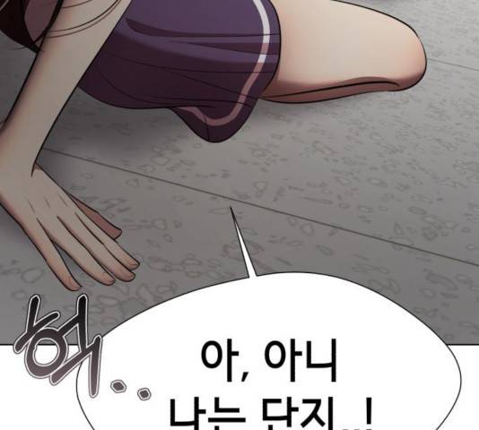 존잘주의 9화 89