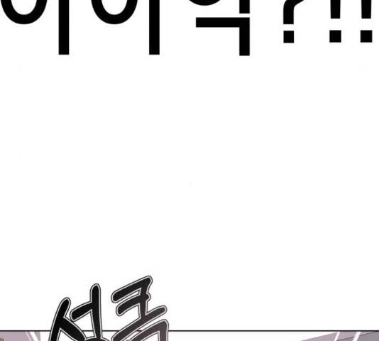 존잘주의 9화 103