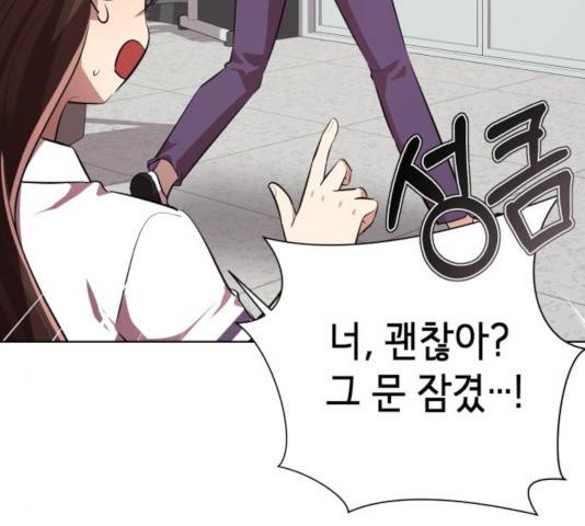 존잘주의 9화 105