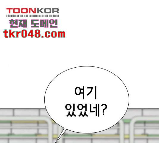 존잘주의 9화 118