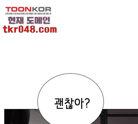 존잘주의 9화 124