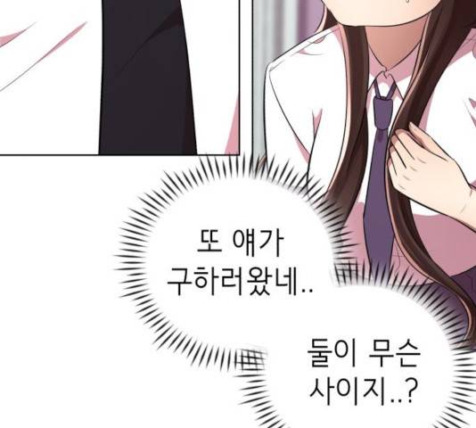 존잘주의 9화 134