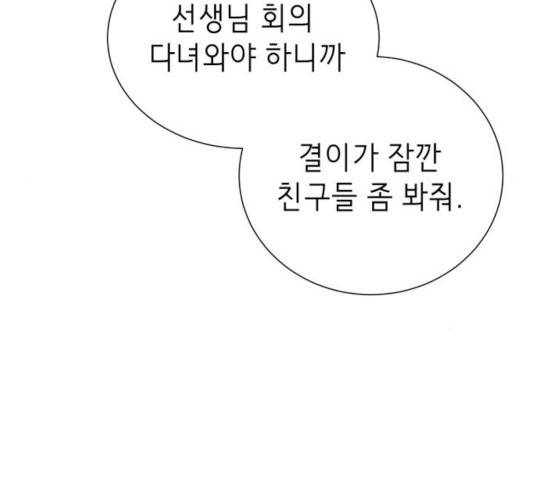 존잘주의 9화 140