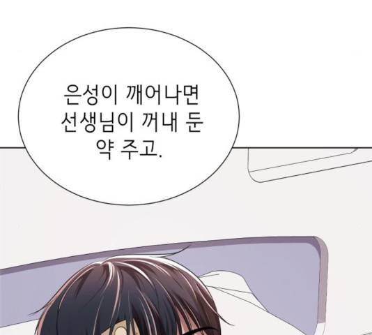 존잘주의 9화 141