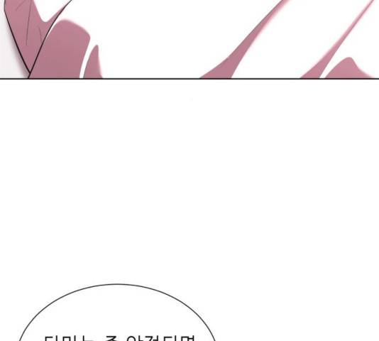 존잘주의 9화 143