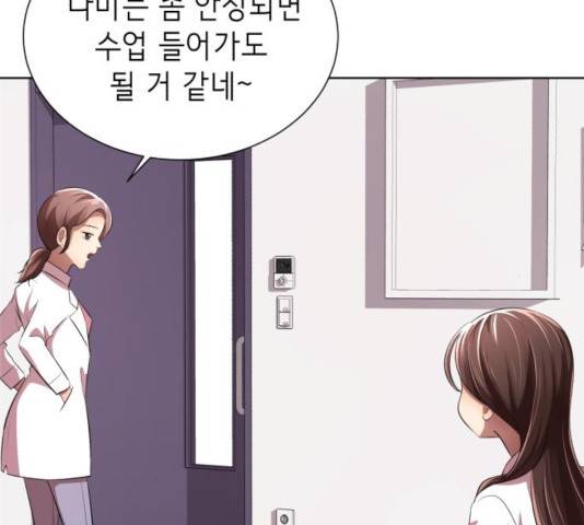 존잘주의 9화 144