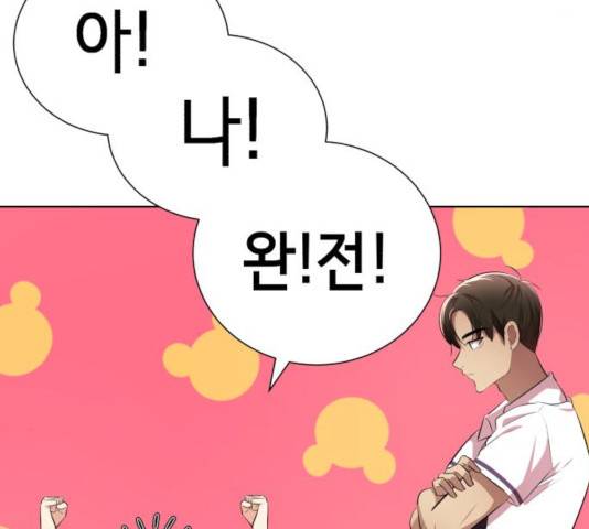 존잘주의 9화 154
