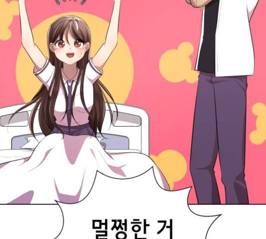 존잘주의 9화 155