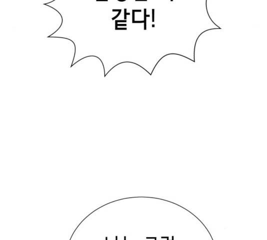 존잘주의 9화 156