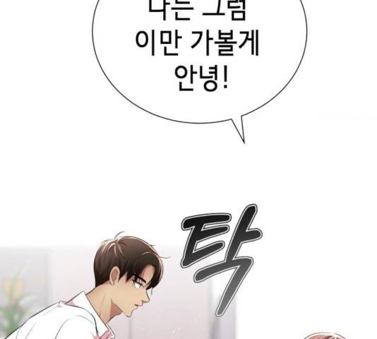 존잘주의 9화 157