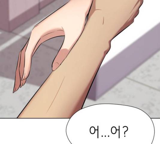 존잘주의 9화 163