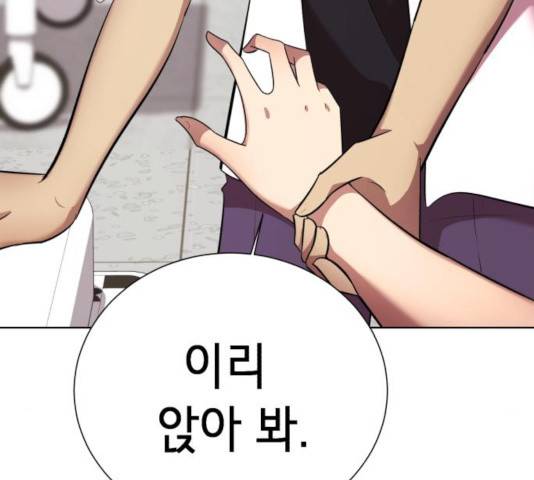 존잘주의 9화 167