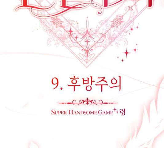 존잘주의 9화 170