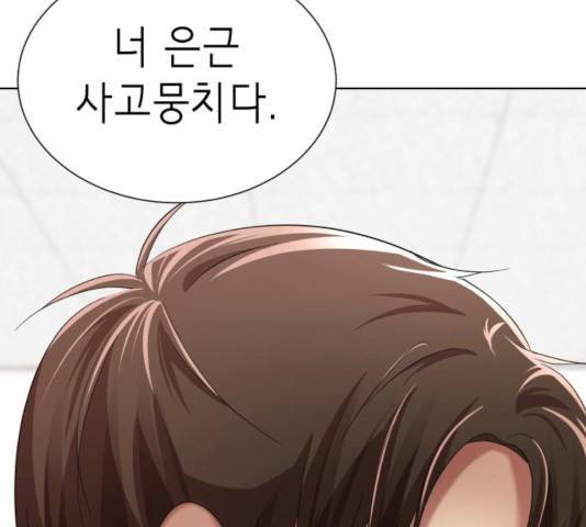 존잘주의 9화 173