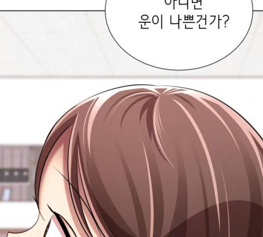 존잘주의 9화 175
