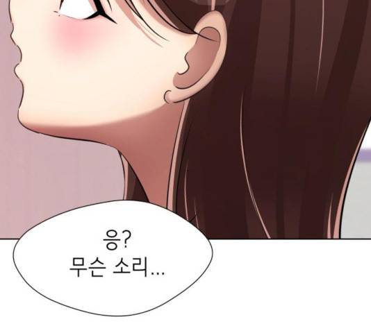 존잘주의 9화 176