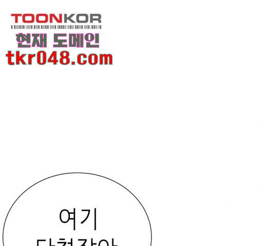 존잘주의 9화 177