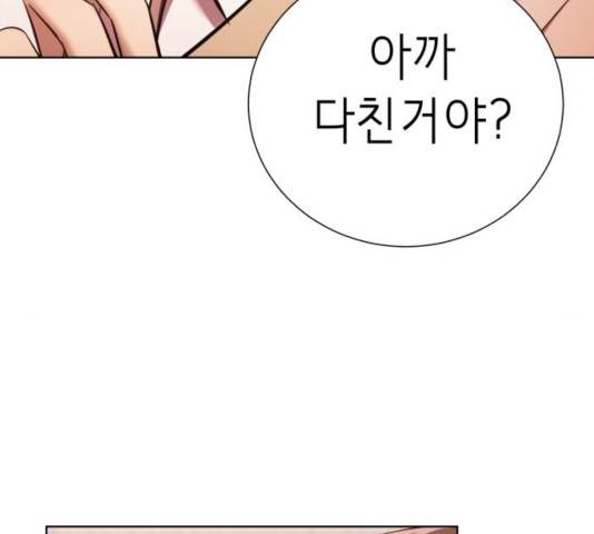 존잘주의 9화 179